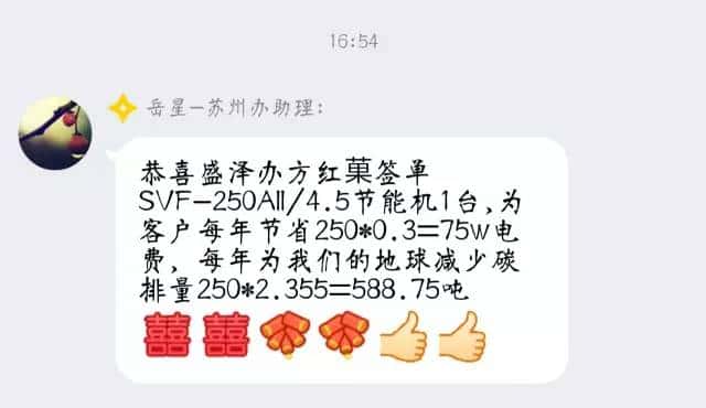 薩震盛澤辦部分喜報(bào)截圖