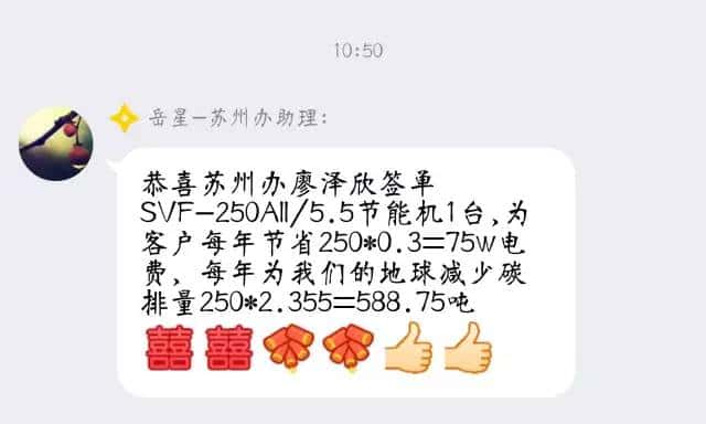薩震蘇州辦喜報(bào)