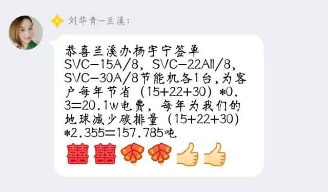 薩震蘭溪辦部分喜報(bào)截圖