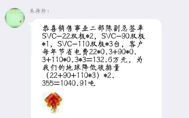 薩震上海總部部分喜報(bào)截圖